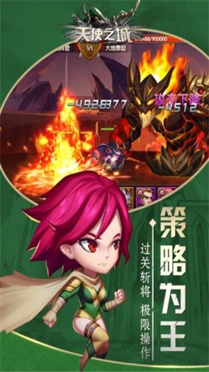 天使之城iOS