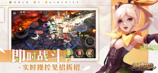 女神竞技场ios