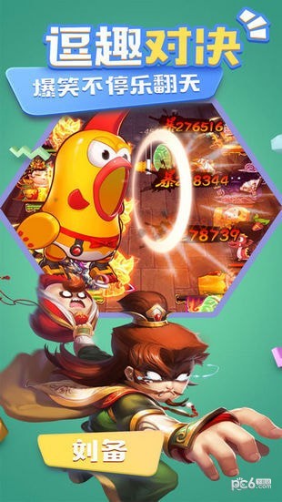 回到三国当魔王游戏