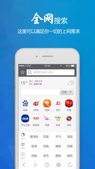 私密浏览器