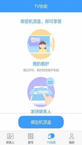 河南移动家信app