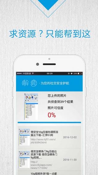 解套app