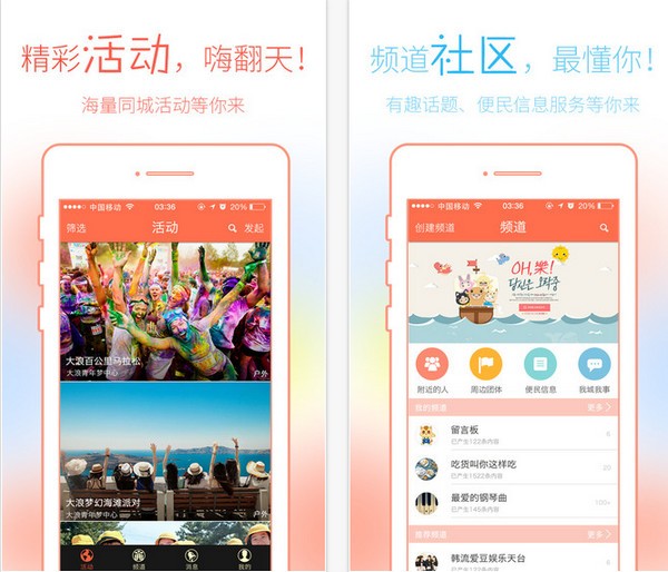闯闯app苹果版