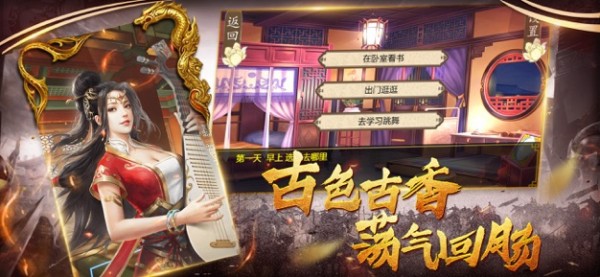 权倾东汉ios