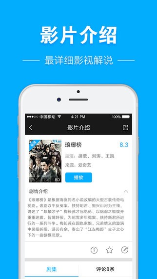 天天爱看app