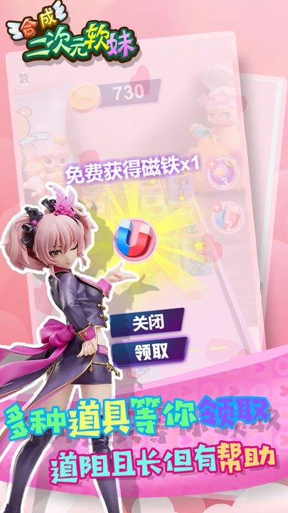 合成二次元软妹最新版
