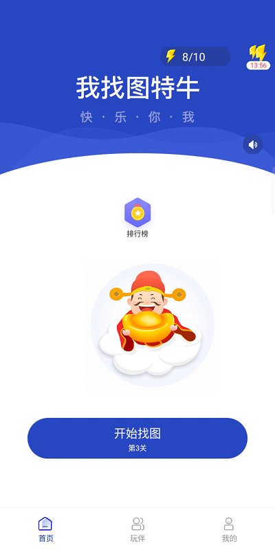 我找图特牛最新版