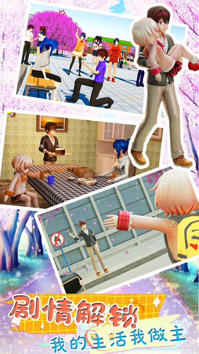 恋爱少女养成游戏 恋爱少女养成游戏