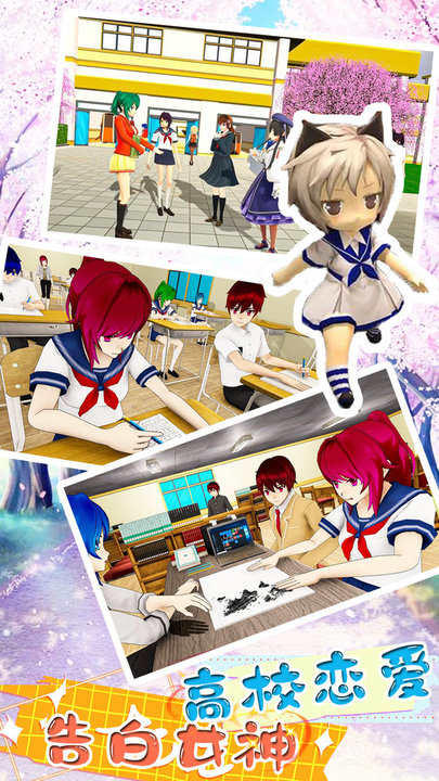 恋爱少女养成最新版 恋爱少女养成游戏下载