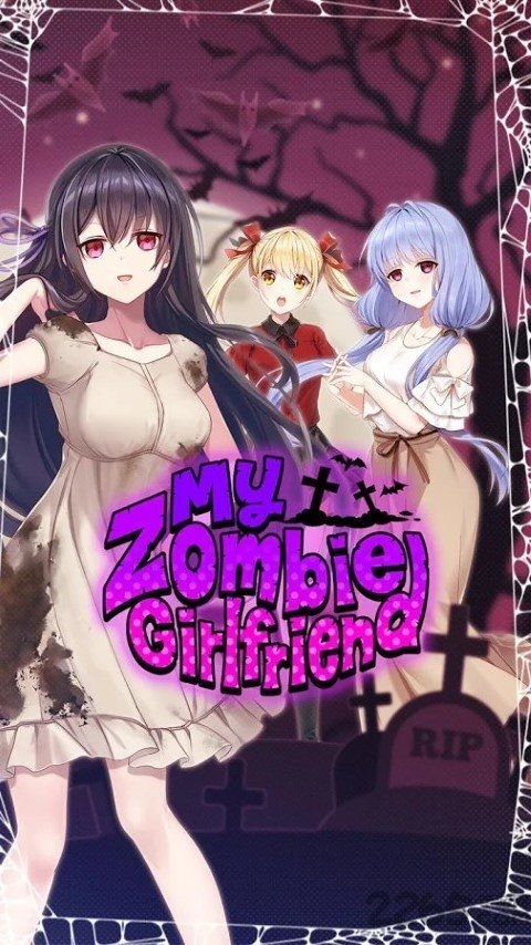 我的僵尸女友手游