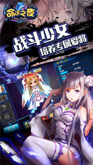 命运之夜手游中文版下载