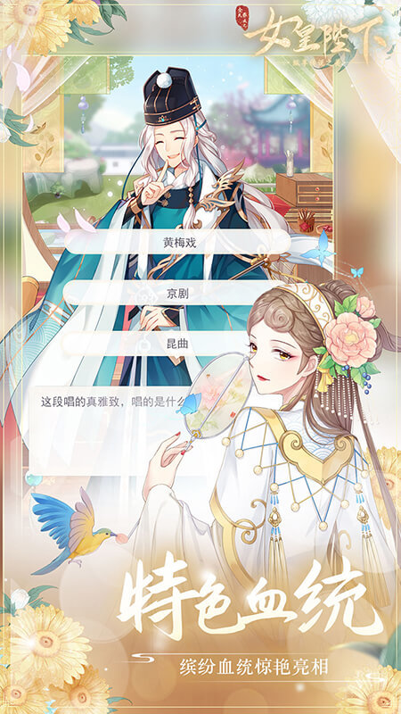 全民养成之女皇陛下官方版