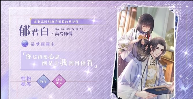 民国帅哥养成记游戏