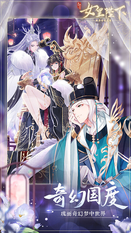 全民养成之女皇陛下果盘 全民养成之女皇陛下果盘游戏下载