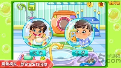 宝宝养成好习惯手机版