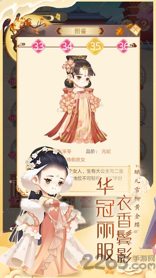 女皇养成记游戏
