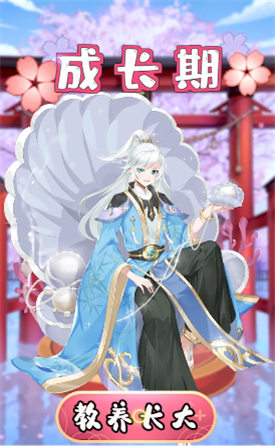 女皇的养成物语最新版