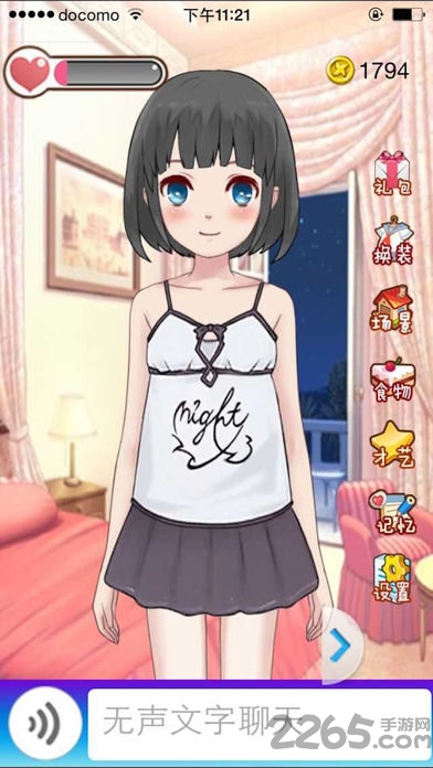 女友养成计划最新版