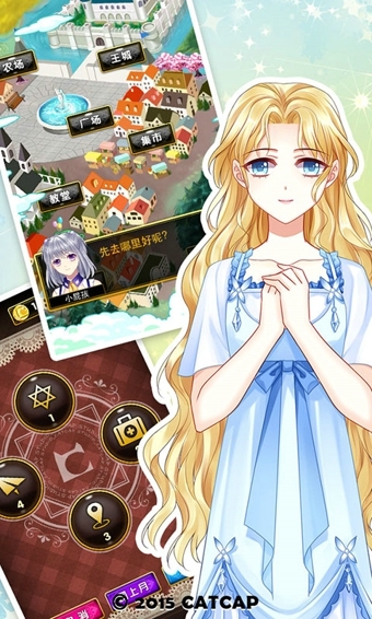 爱养成3手机版
