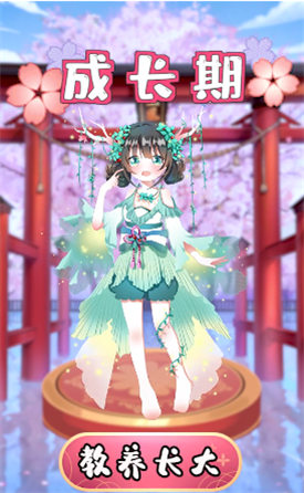 女皇的养成物语最新版
