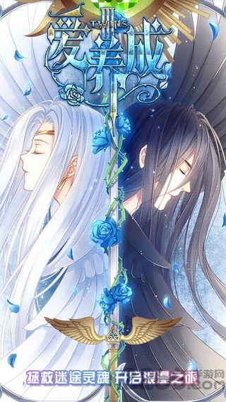 爱养成3男生免费版