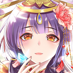 全民养成之女皇陛下4399版本 v3.0.1 安卓版