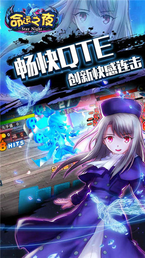 命运之夜手游中文版下载