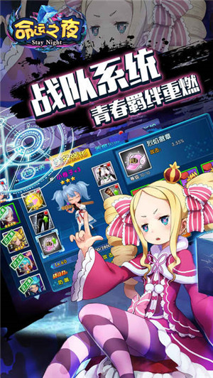 命运之夜手游中文版