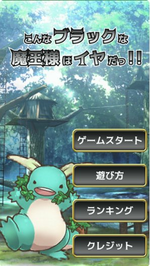 这么黑心的魔王才不要嘞游戏 这么黑心的魔王才不要嘞游戏