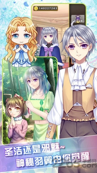 爱养成3男生免费版