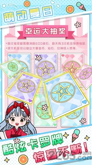 少女养成记红包版