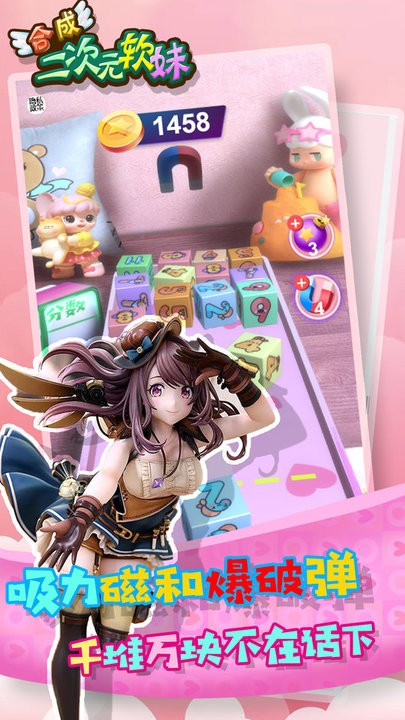 合成二次元软妹最新版