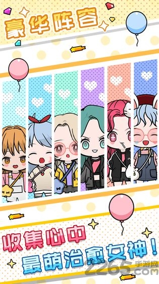 少女养成记红包版