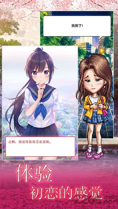 欲女之养成红包版