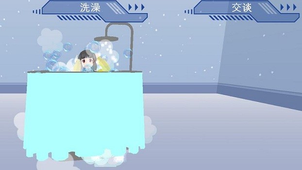电子女生模拟养成官方版