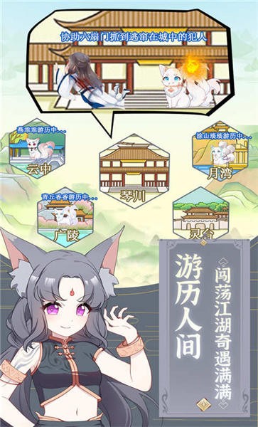 狐妖养成记官方版