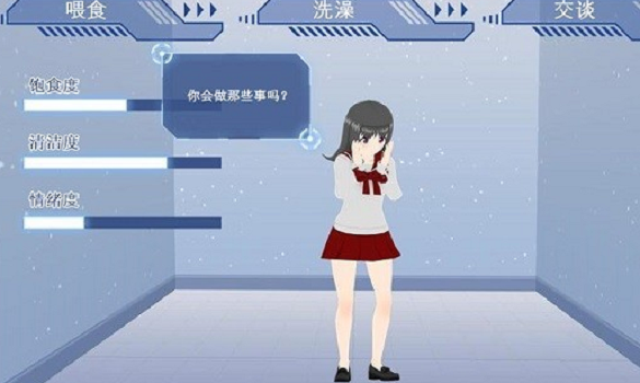 电子女生模拟养成官方版