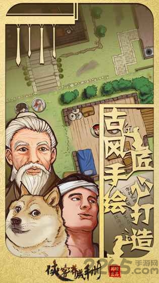 侠客养成手册官方手机版