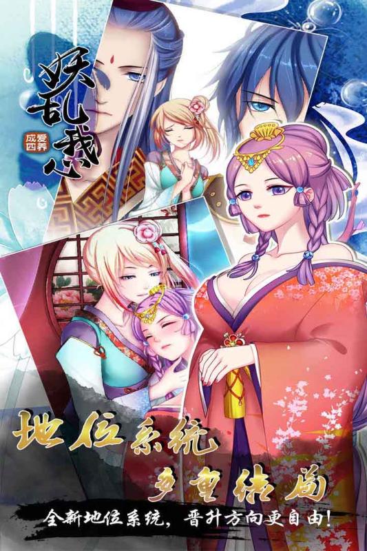 爱养成4男生版 爱养成4男生版