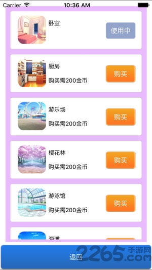 女神成长计划游戏