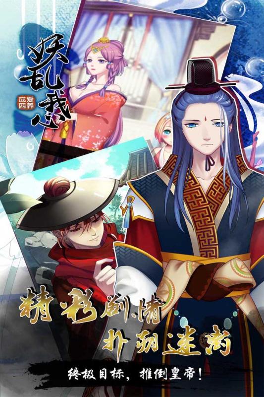 爱养成4男生版 爱养成4男生版