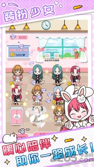 少女养成记红包版下载