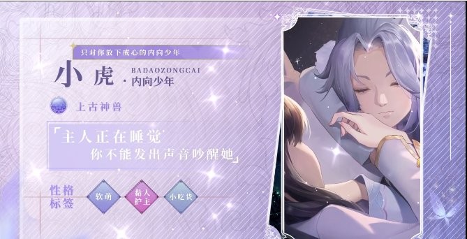 民国帅哥养成记游戏