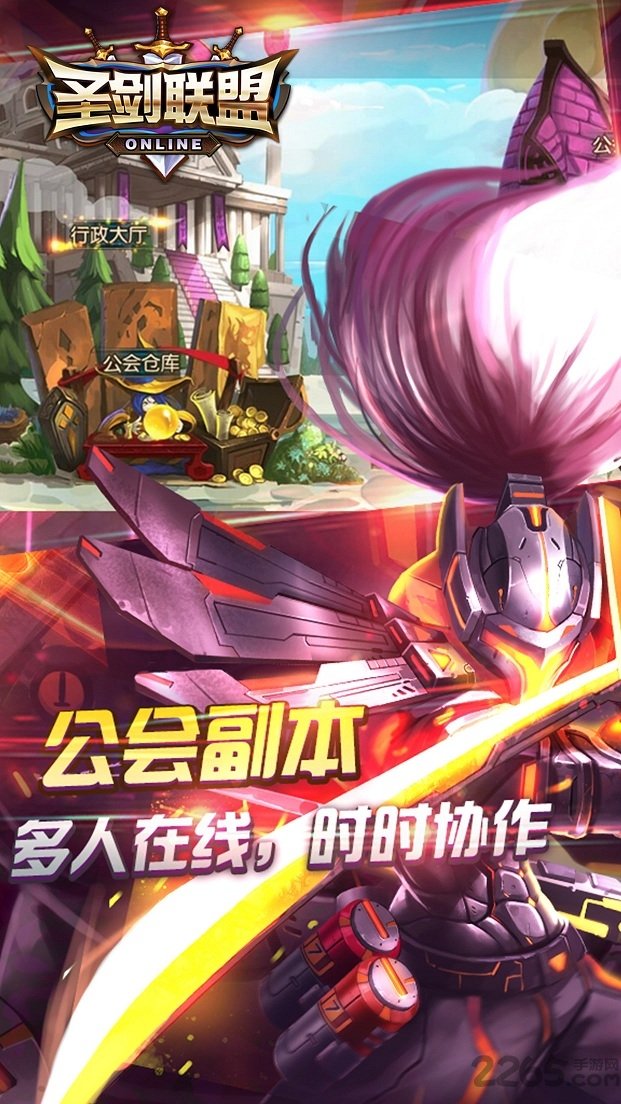 电视版圣剑联盟体验服
