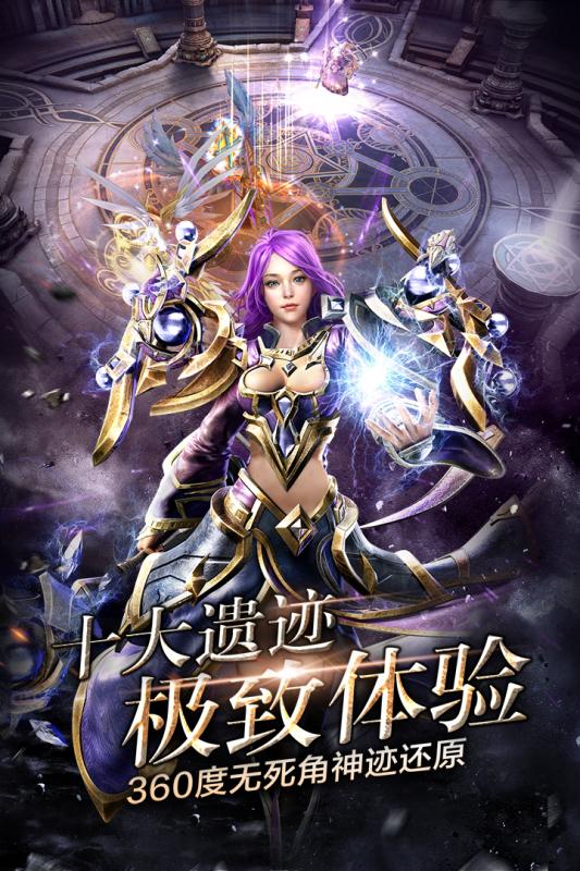 神鬼传奇游戏