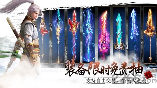 天雷双剑游戏最新版