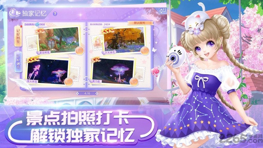 甜蜜节奏游戏