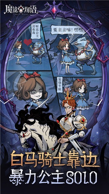 魔镜物语手游官服