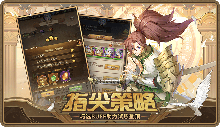 闪烁之光qq微信版