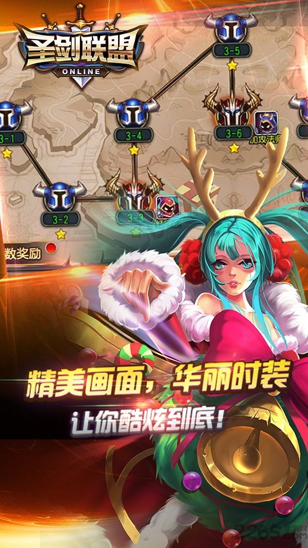 电视版圣剑联盟体验服
